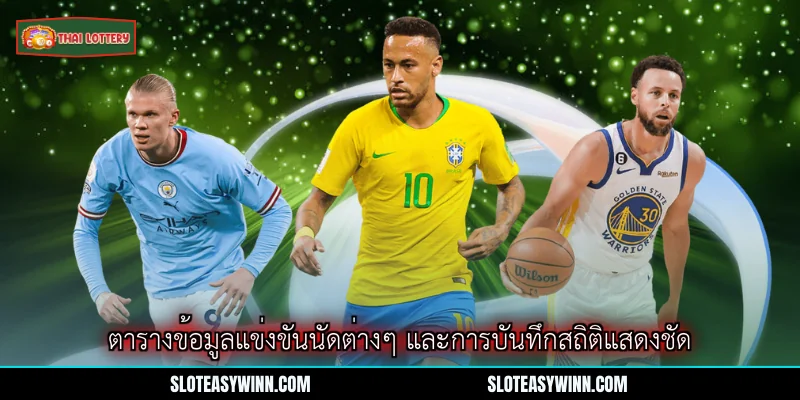 ผลบอลพรีเมียร์ลีกวันนี้ - ข้อมูลอัปเดตคะแนนครบถ้วน 3 ตารางข้อมูลแข่งขันนัดต่างๆ และการบันทึกสถิติแสดงชัด