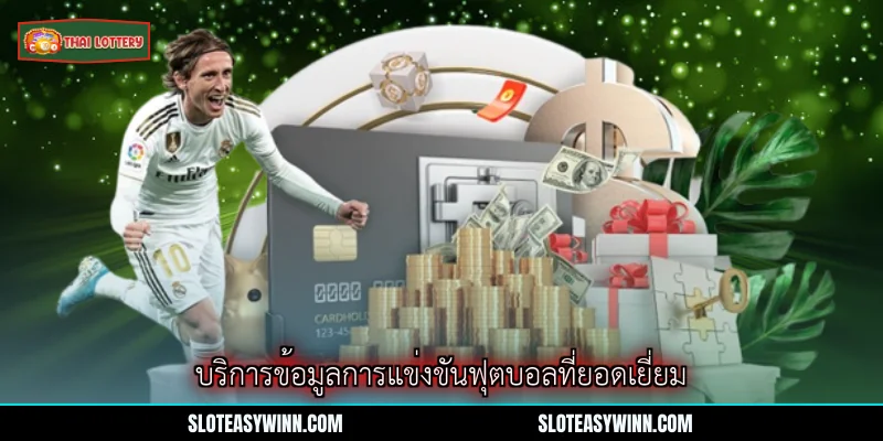 ผลบอลสดลาลีกา - แหล่งข้อมูลการแข่งขันที่น่าเชื่อถือที่สุด 3 บริการข้อมูลการแข่งขันฟุตบอลที่ยอดเยี่ยม