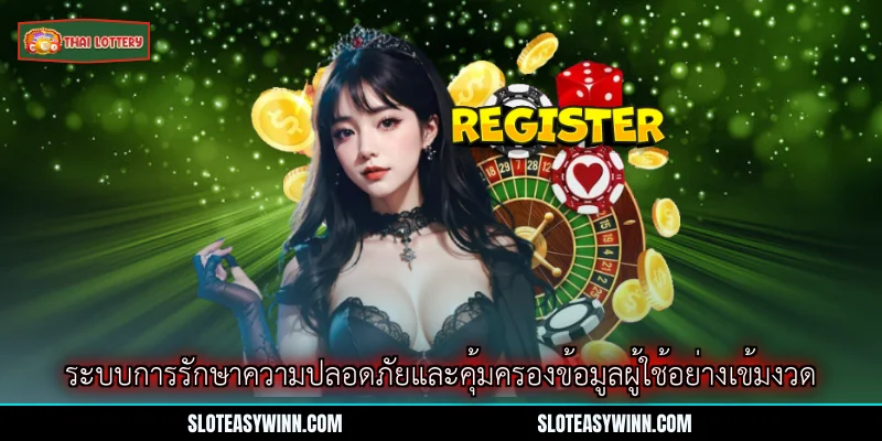 สมัครสมาชิก Lottery Thai Lottery - ขั้นตอนง่าย สร้างบัญชีไว้ใจได้ 2 ระบบการรักษาความปลอดภัยและคุ้มครองข้อมูลผู้ใช้อย่างเข้มงวด