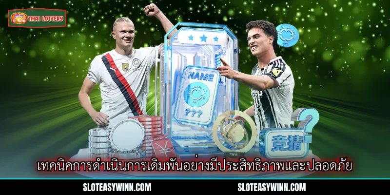 ทายผลสกอร์ที่แน่นอน - คำแนะนำสำหรับผู้เล่นเทพ 3 เทคนิคการดำเนินการเดิมพันอย่างมีประสิทธิภาพและปลอดภัย