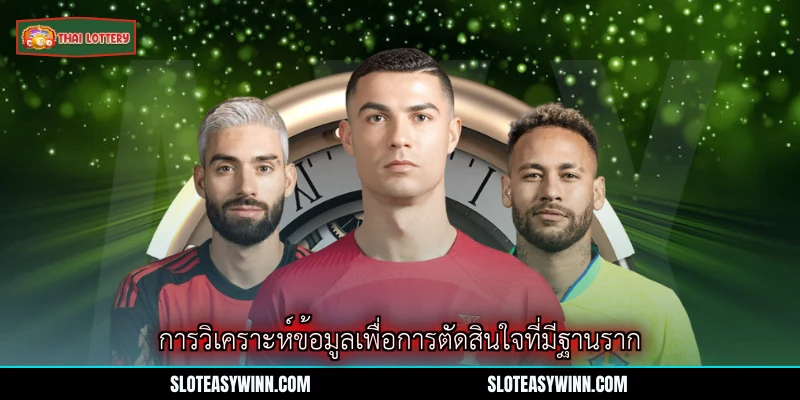 ผลบอลพรีเมียร์ลีกวันนี้ - ข้อมูลอัปเดตคะแนนครบถ้วน 4 การวิเคราะห์ข้อมูลเพื่อการตัดสินใจที่มีฐานราก