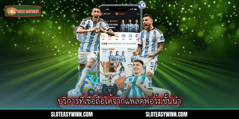 ต่อ 1.25 ลูก - เพิ่มโอกาสชนะรางวัลใหญ่ด้วย Lottery Thai Lottery 4 บริการที่เชื่อถือได้จากแพลตฟอร์มชั้นนำ