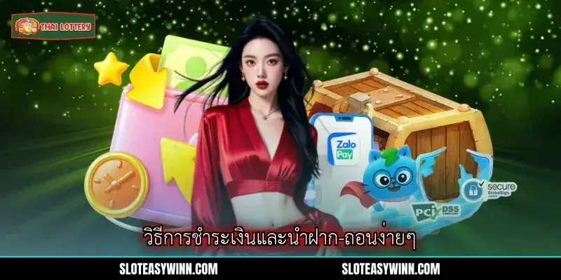 imgi 6 6 วธการชาระเงนและนาฝาก ถอนงายๆ